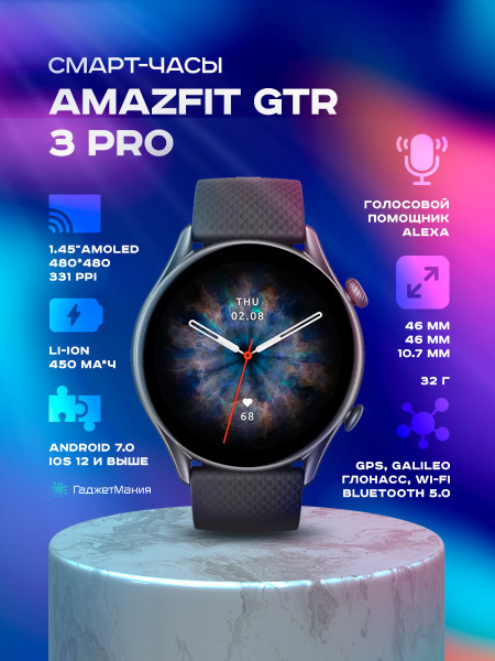 Купить смарт-часы Amazfit GTR 3 PRO, экран 1.45" - купить по низким ...