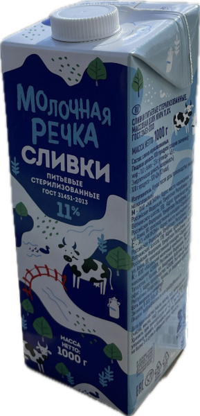 Молочная речка Сливки Питьевые 11 1000мл. 1шт. - купить с доставкой по ...