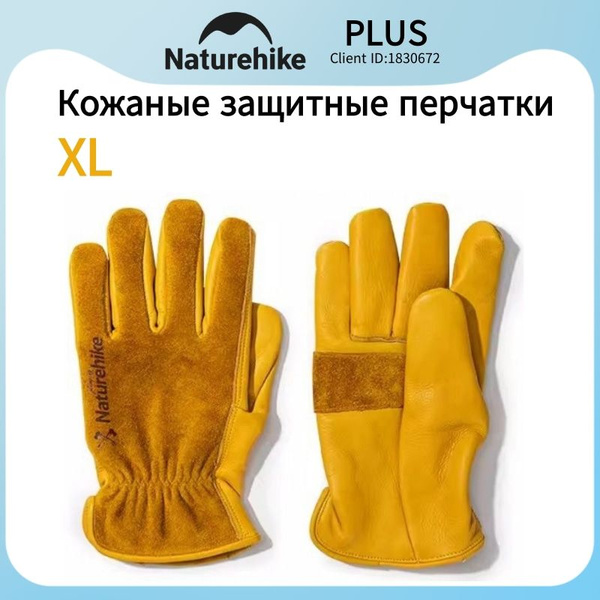 Огнеупорные перчатки для барбекю Naturehike на 1 перс. купить по ...