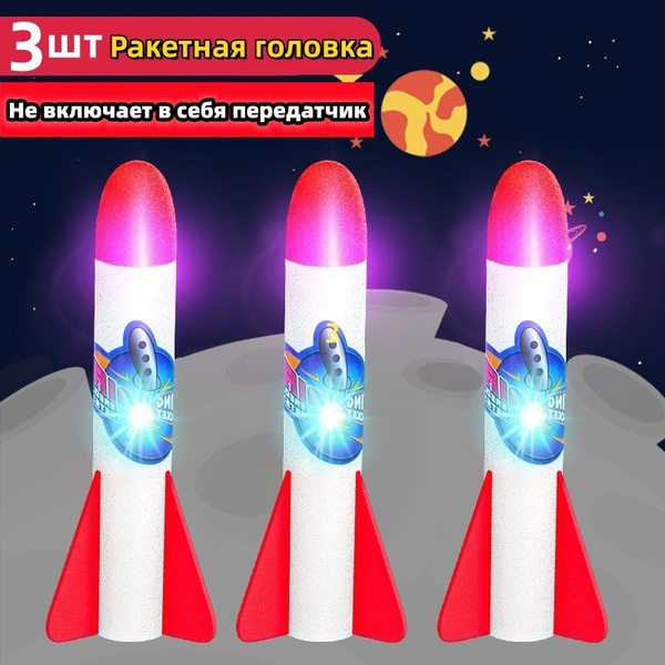 Детская ракетная установка, Ракета с запуском, Летающая игрушка купить ...