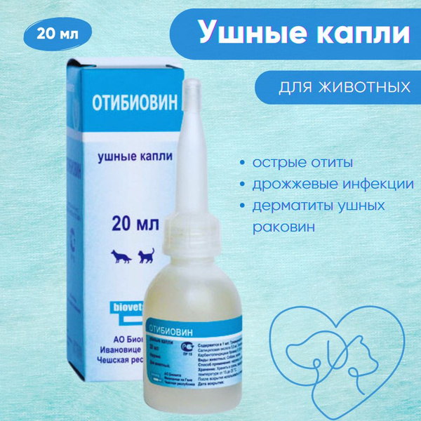 ОТИБИОВИН Капли ушные 20 мл. Биовета, Чехия - купить с доставкой по ...
