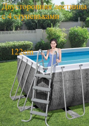 Лестница для каркасного бассейна Bestway 84/107122/132cm - купить с ...
