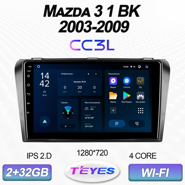 Штатная автомагнитола Teyes CC3L/ 2+32GB/ Mazda 3 1 BK/ Мазда 3 1 БК ...