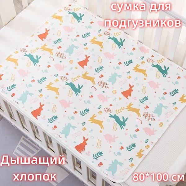 Многоразовая непромокаемая пеленка - купить с доставкой по выгодным ...