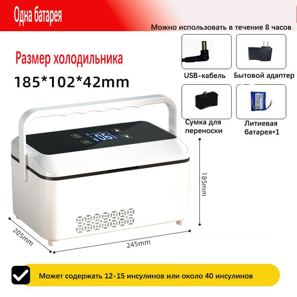 Характеристики Переносной холодильник для инсулина,USB-зарядкой ...