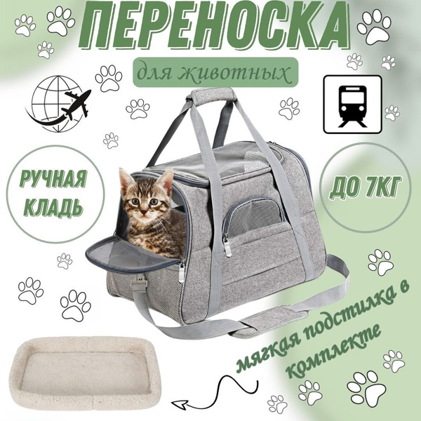 PetPol Сумка переноска для кошек и для собак мелких и средних пород ...