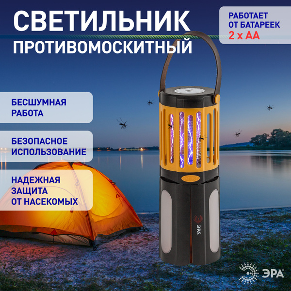 Лампа от комаров, от насекомых ЭРА ERAMF-06 / Антимоскитная лампа ...