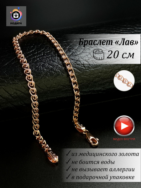 Fallon Jewelry Браслет цепочка купить на OZON по низкой цене (1093628794)