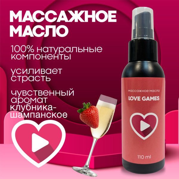 Масло для эротического массажа купить на OZON по низкой цене (1598077404)