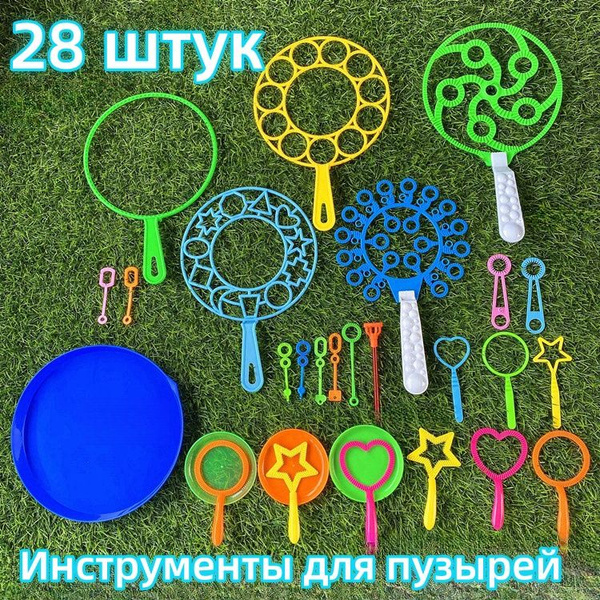 Набор для мыльных пузырей для детей, гигантские мыльные пузыри, набор ...
