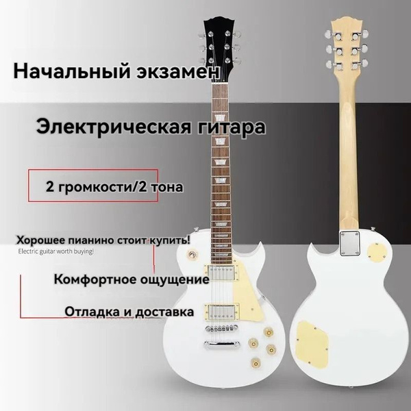 Электрогитара Струнная гитара BVR автоматически играет и поет, черная 1 ...