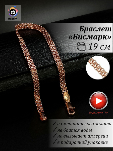 Fallon Jewelry Браслет цепочка - купить с доставкой по выгодным ценам в ...