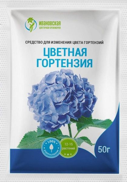 Цветная гортензия средство для изменения цвета гортензий 50гр купить на ...