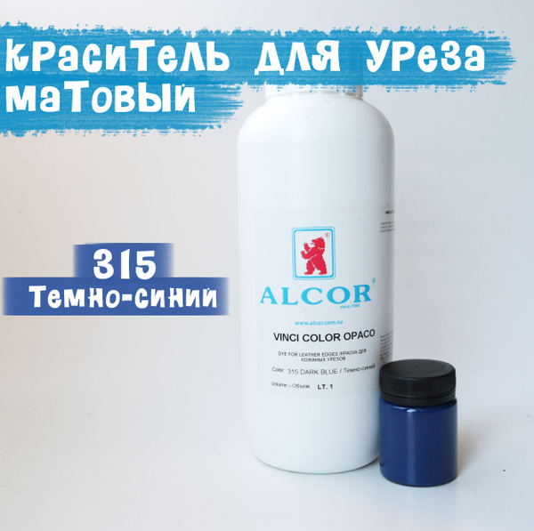 Краска для уреза VINCI COLOR ОРАСО (матовый) темно-синий. - купить с ...
