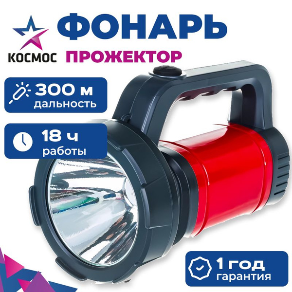 фонарь аккумуляторный светодиодный мощный прожектор ручной для рыбалки ...