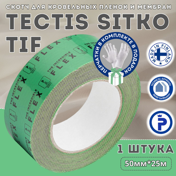 Скотч кровельный Tectis Sitko TIF для пароизоляции и кровельных пленок ...