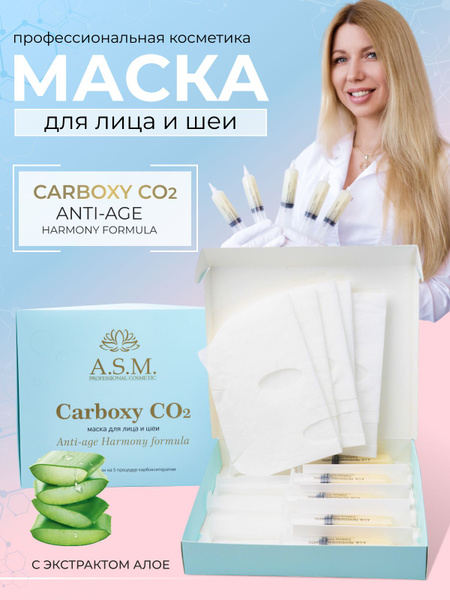 Карбокситерапия для лица и шеи, профессиональный набор 5 шт - купить с ...