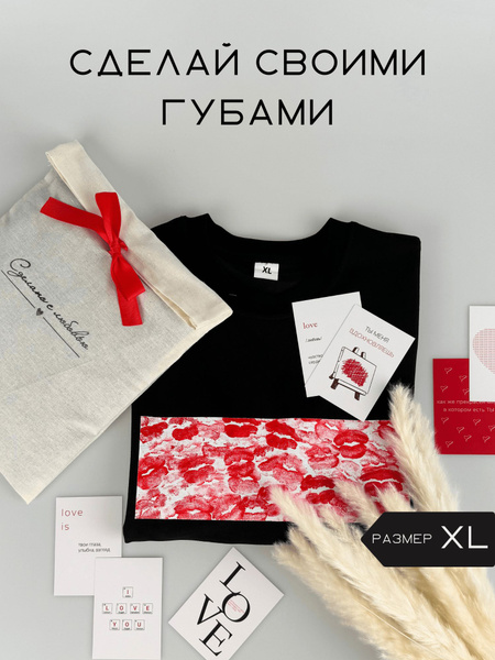 Парные футболки с поцелуями для влюбленных своими руками - купить с ...