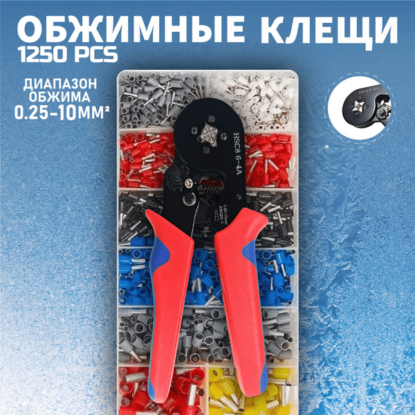 клемм Набор обжимных клещей клещи для обжима штыревых наконечников ...