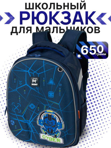 Рюкзак школьный ортопедический для мальчика - купить с доставкой по ...