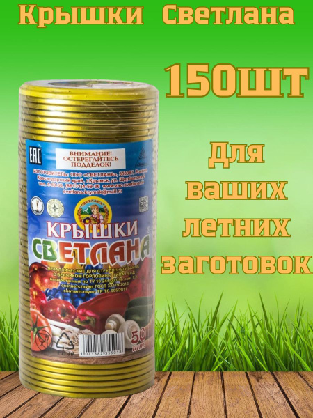 Крышка для банки, 8.2 - купить по выгодным ценам в интернет-магазине ...
