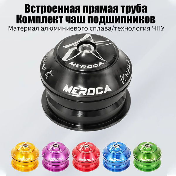 Рулевая колонка для велосипеда купить на OZON по низкой цене (1742475910)