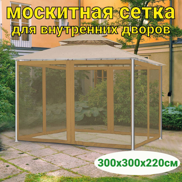 Тент садовый купить по доступной цене с доставкой в интернет-магазине ...