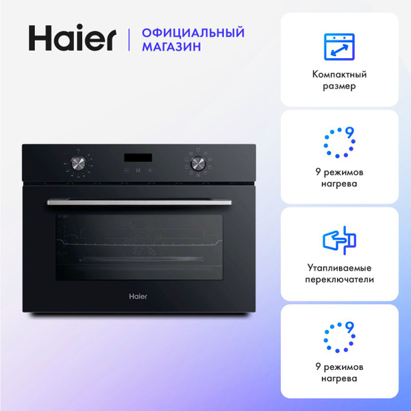 Духовой шкаф haier hoy p09ncgb