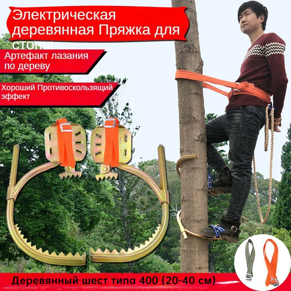 Набор для скалолазания купить c доставкой на OZON по низкой цене ...