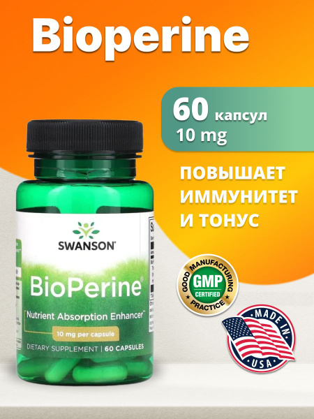 Swanson Bioperine 10 мг 60 капсул - купить с доставкой по выгодным ...