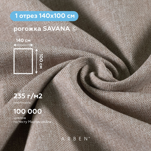 Ткань мебельная обивочная Рогожка для обивки перетяжки и обшивки мебели ...