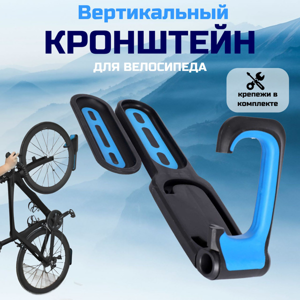 Вертикальный кронштейн-крюк BLACK TOOLS складной для настенного ...