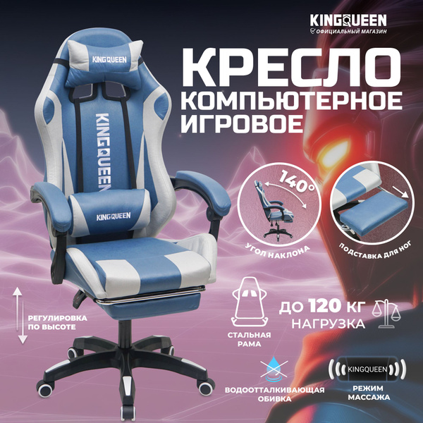 Характеристики Игровое кресло синее, геймерское компьютерное кресло ...