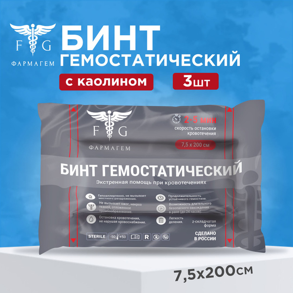 Гемостатический бинт Z-сложенный, кровоостанавливающее средство ...