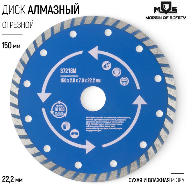Диск алмазный по армированному бетону 150 х 22,2 мм отрезной по граниту ...