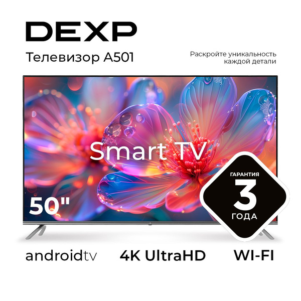 DEXP Телевизор 50" 4K UHD, серый купить на OZON по низкой цене (1630329831)