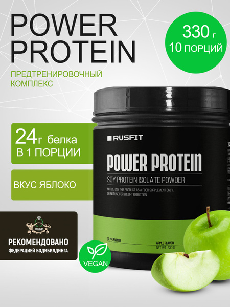 Power Protein, 330 г / предтрен, спортивное питание, протеин - купить с ...