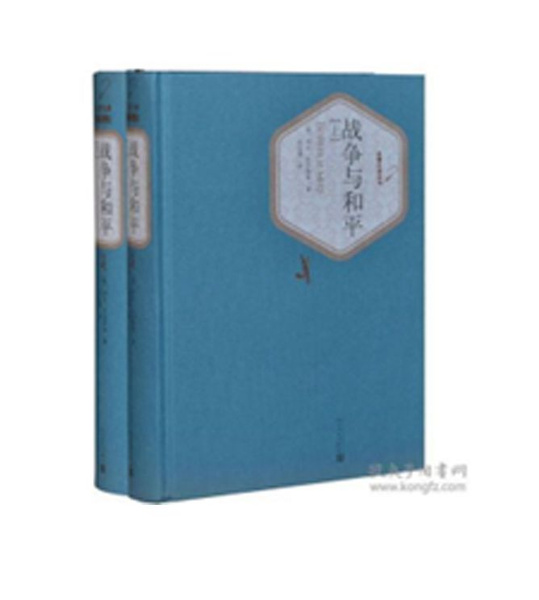 Характеристики Книга на китайском языке "Война и мир" в 2-х томах ...