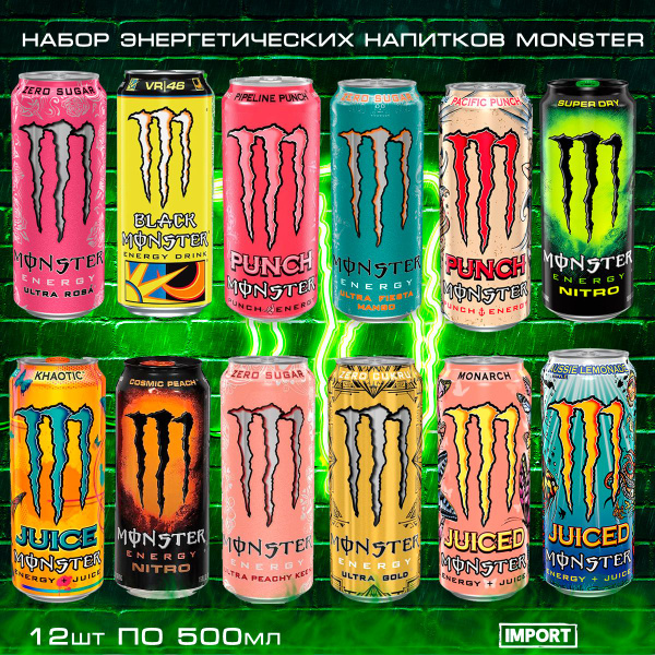Энергетик Monster Energy Mix Набор из 12шт по 500мл из Европы - купить ...