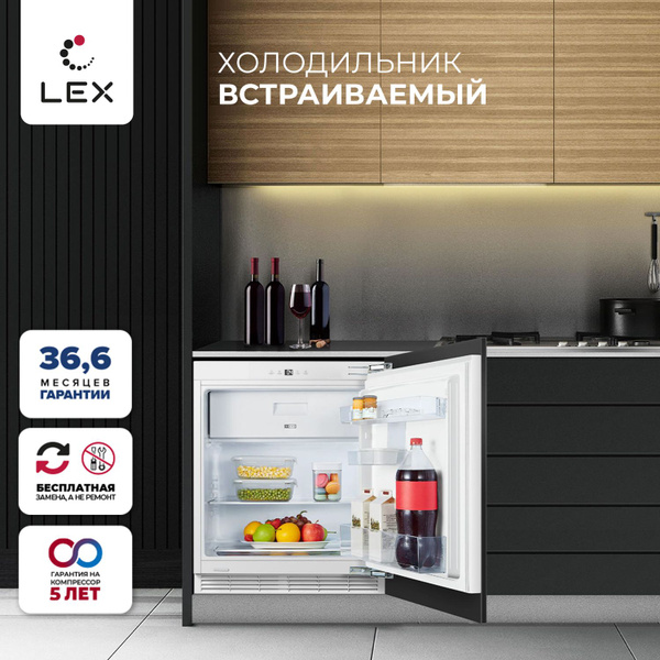Встраиваемый холодильник LEX RBI 103 DF, белый - купить по доступной ...