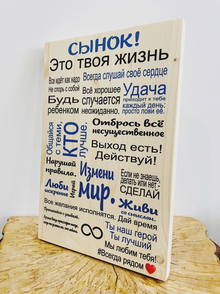 Подарок сыну на день рождения из дерева - купить Сувенир по выгодной ...