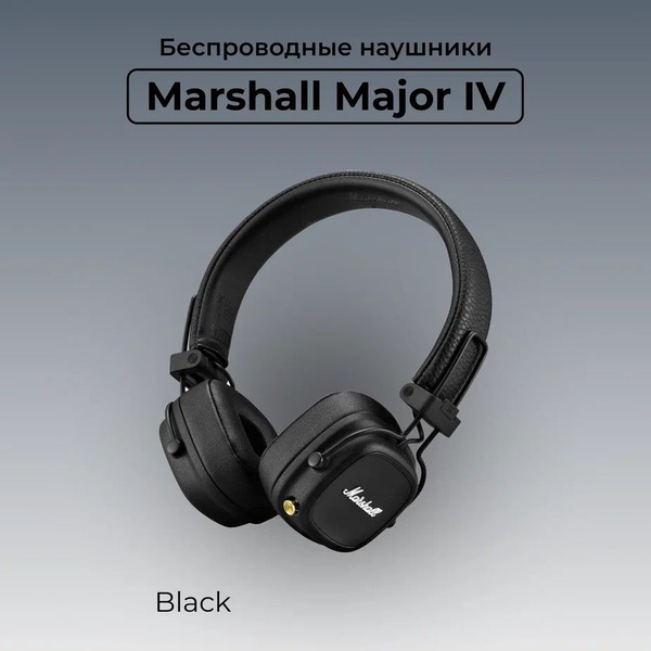 Наушники Накладные Marshall Marshall_Major_IV - купить по доступным ...