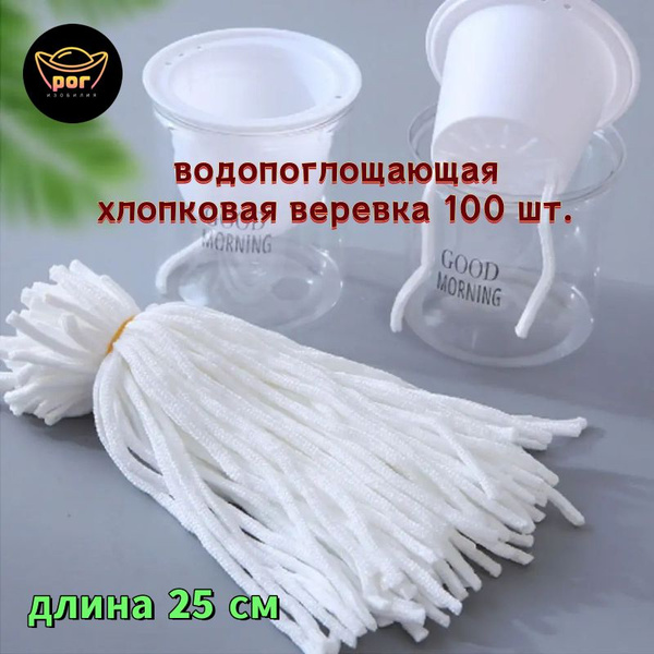 Фитиль для автополива 100 шт. фитиль цветочных горшков с автополивом ...