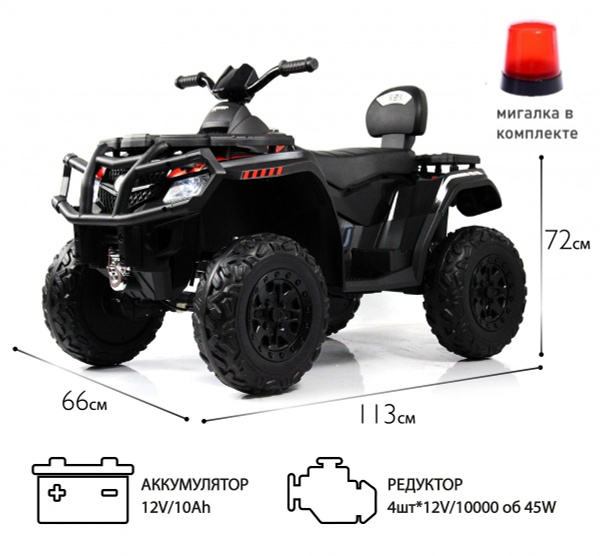 Электроквадроцикл детский RiverToys ХТ-Speed, 4WD черный ...