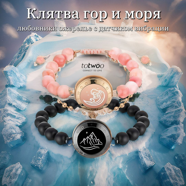 TOTWOO браслет - купить с доставкой по выгодным ценам в интернет ...