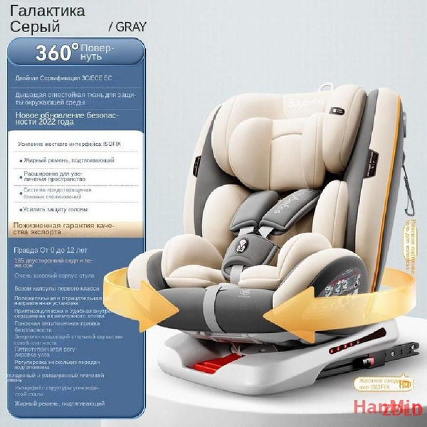 HanMin Автокресло купить на OZON по низкой цене (1630464398)
