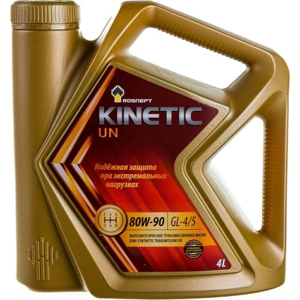 Масло трансмиссионное Роснефть Kinetic Полусинтетическое 80W-90 4л ...