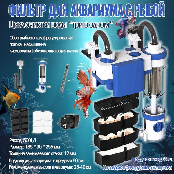 Фильтр для аквариума купить на OZON по низкой цене (1917447193)