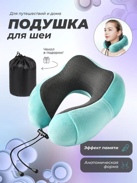 Xiaomi Подушка для шеи - купить с доставкой по выгодным ценам в ...