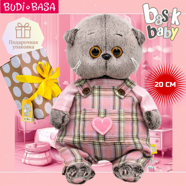 Кот Басик BABY плюшевый с сердечком 20 см - купить с доставкой по ...